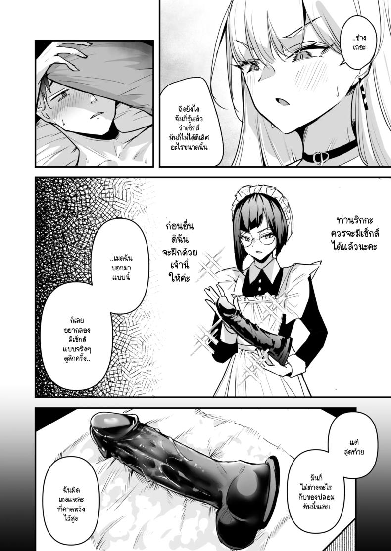 ไหงผมต้องกลายมาเป็นดิลโด้ให้สาวแกลคุณหนูนมใหญ่บ้านรวยนี้ด้วยล่ะเนี่ย!